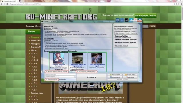 Обновить драйвера Майнкрафт Версия 1 5 2 на Планшет смотреть онлайн