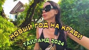 Из БАНГКОКА на КРАБИ | музей, паром, еда. Задержали рейс