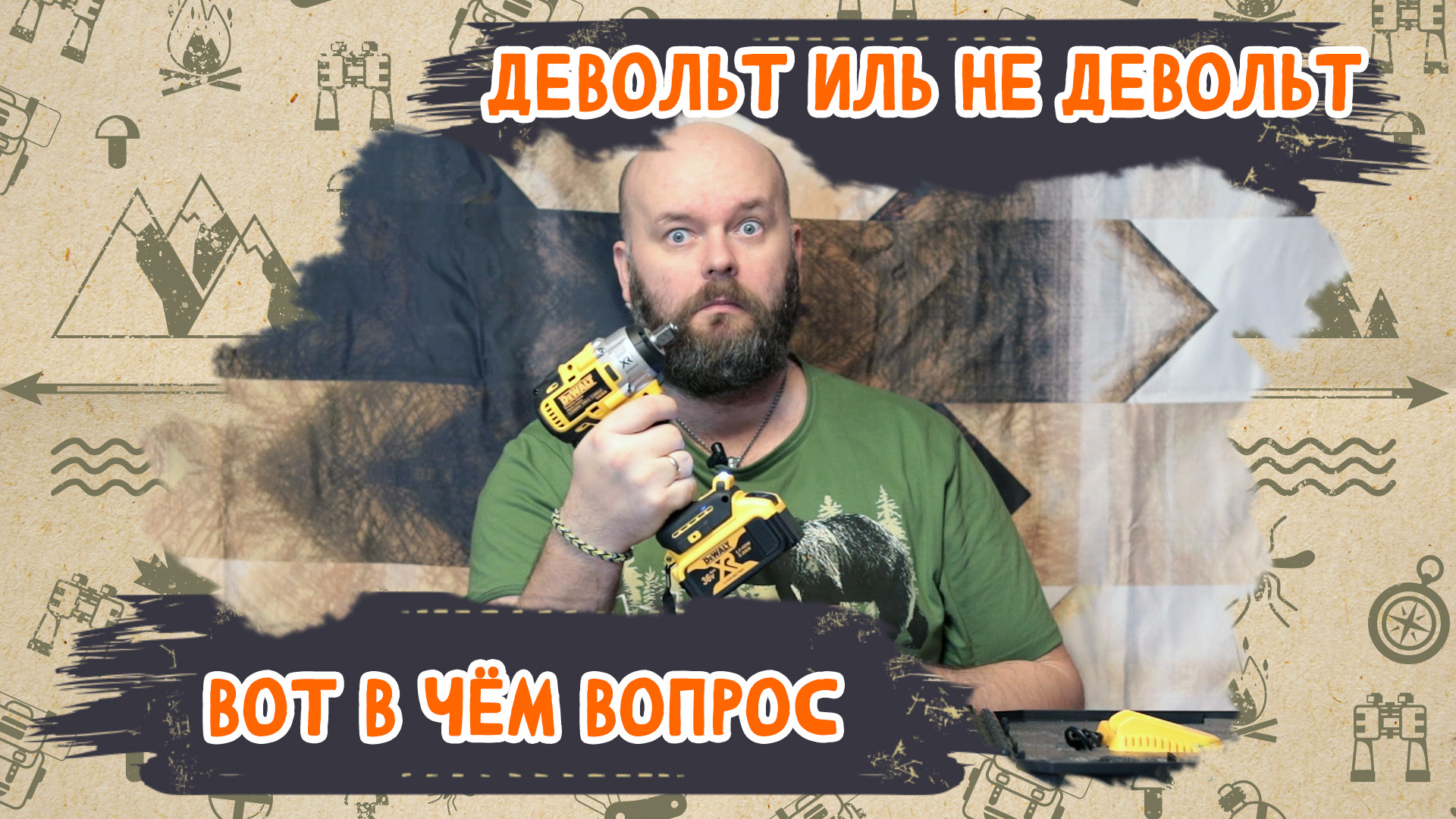 DeWalt курильщика с Авито. Вкусы, цвета и запахи импортозамещенного электроинструмента