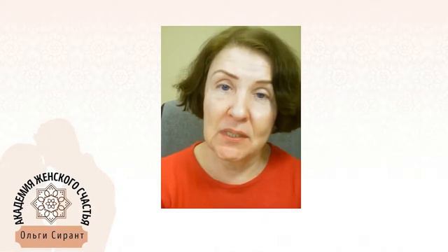 Флирт - способ взаимодействия / Психология отношений Ольга Сирант смотреть онлайн