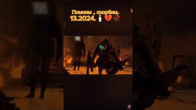 Прощай , Black Speaker🥀🕯️ Грех не досмотреть до конца😓 #рек#смерть#pressf#скибиди @DaFuqBoom🧠