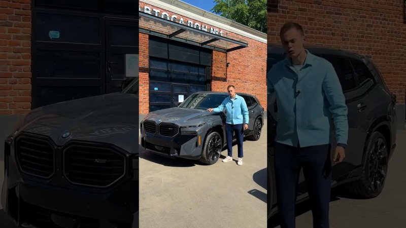 BMW XM УДИВЛЯЕТ - НЕ ПОХОЖ НА BMW!