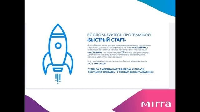 компания Мирра преимущества и возможности