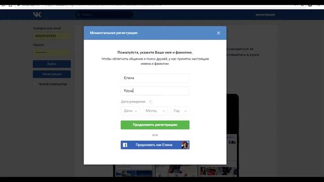 Как купить виртуальный номер