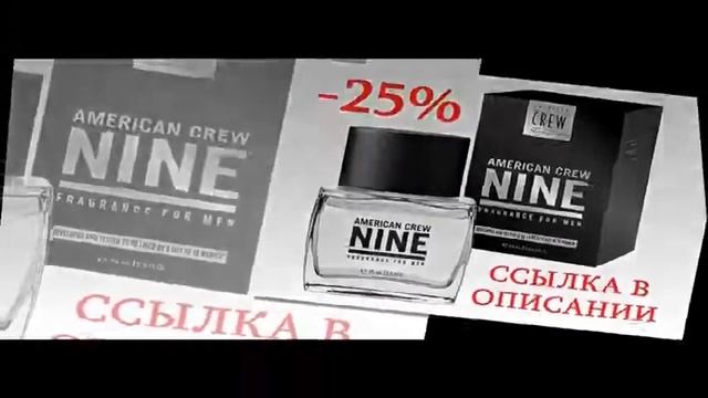 туалетная вода для мужчин миф смотреть онлайн