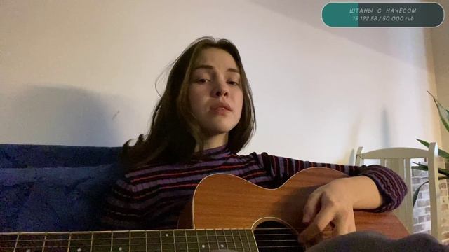Ксения Солдатова - Хочу к тебе (Naushko acoustic cover)