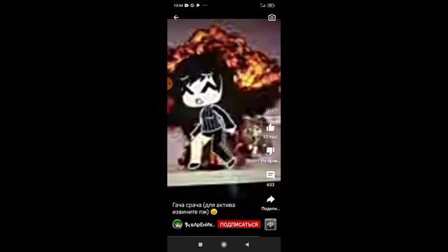 реакция на гачу срачу meme смотреть онлайн