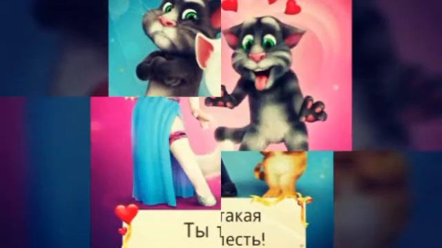 Любовные письма тома смотреть онлайн