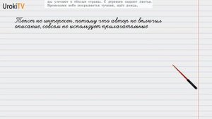 Упражнение №121 — Гдз по русскому языку 6 класс (Ладыженская) 2019 часть 1