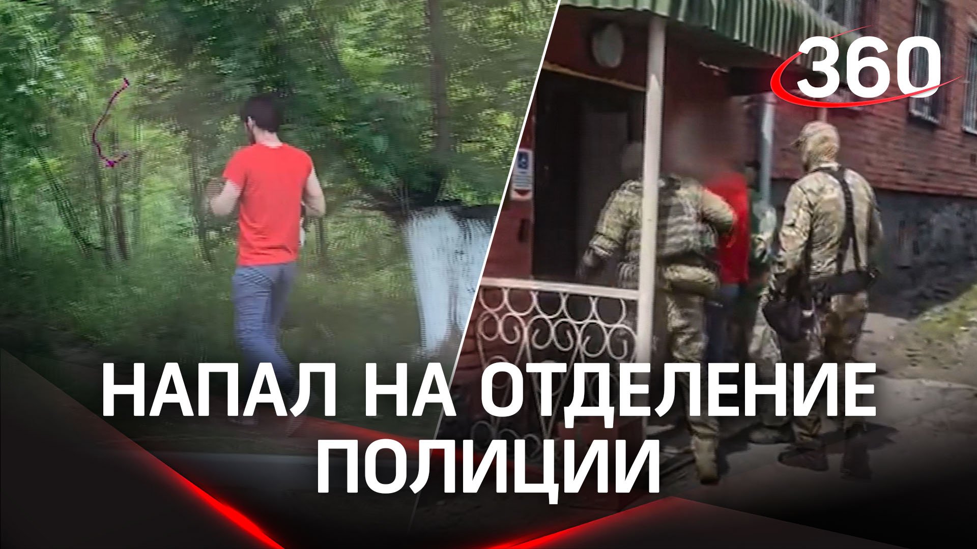 Порезал полицейских и сбежал. Кадры задержания напавшего на УВД в Киселевске