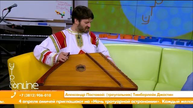 Утро_Online Гусляр Владимир Владимиров смотреть онлайн