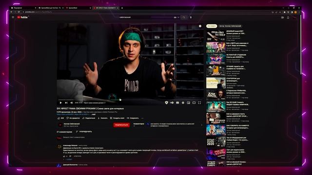 ТОП-7 расширений Google Chrome для просмотра видео в YouTube