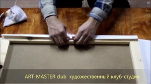 РИСУНОК. Как натянуть планшет от ART-MASTER club