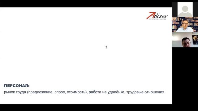 Павел Белорусский: "На следующий день: бизнес-модель после карантина"