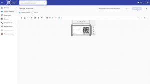 Массовая печать этикеток с кодами маркировки в Трумарк