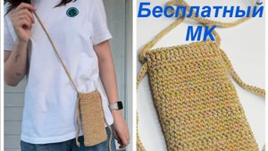 Сумка-карманОчень простая,  оригинальная и актуальная авторская сумочка крючком. Подробный VR