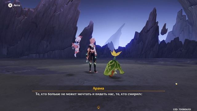 Во имя стремящихся к жизни детей. Сумеру. Задания мира 173 | Genshin Imapct смотреть онлайн