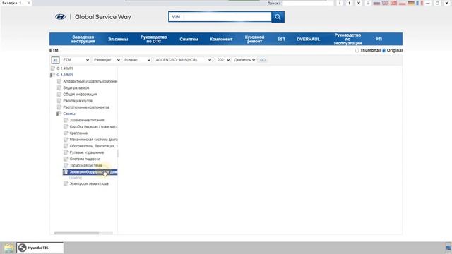 Где найти электросхемы на Хендай солярис (Hyundai Solaris) смотреть онлайн