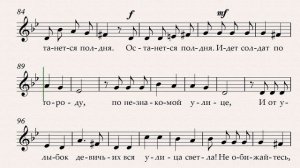 ИДЕТ СОЛДАТ ПО ГОРОДУ ФОРТЕПИАНО