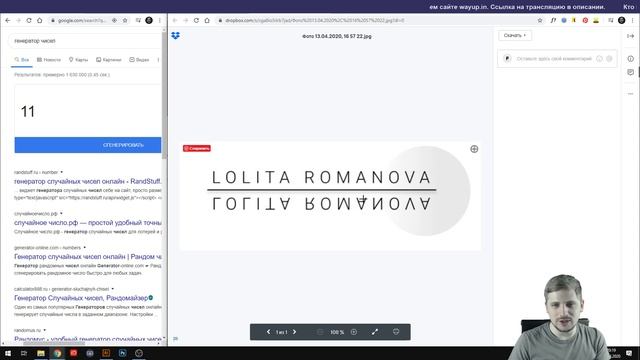 #хочуревью: Разбор лого в прямом эфире
