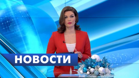 Главные новости Петербурга / 2 января