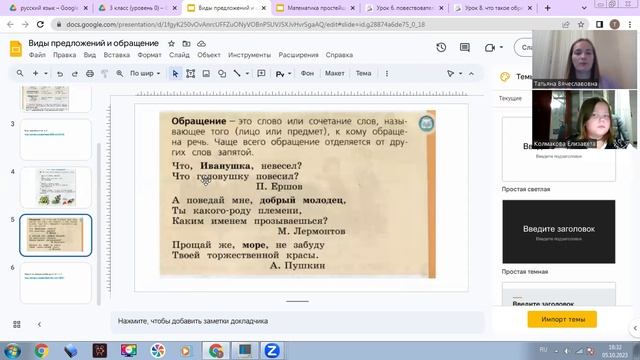 Колмакова Елизавета. 05.10.2023.