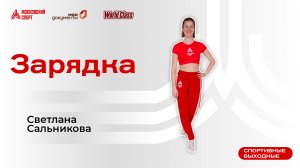 Утренний пилатес | 31 октября | Онлайн-тренировка