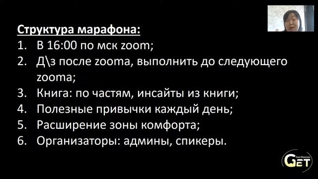 Про марафон полезных привычек