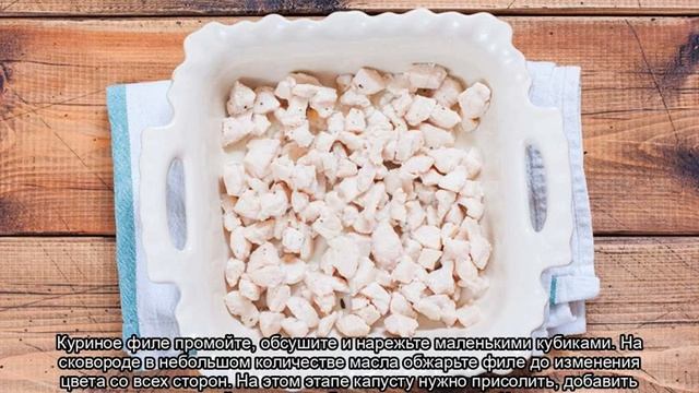 БРОККОЛИ С КУРИЦЕЙ В ДУХОВКЕ смотреть онлайн