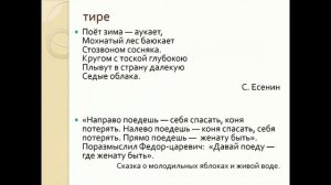 Как выразительно читать вслух? Знаки препинания в речи