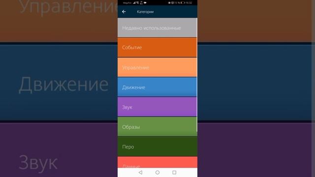 Как сделать змейку в Покет код