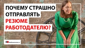 3 причины почему страшно искать работу | Как решиться начать поиск новой работы?