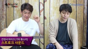 [AcousticTimes 867회] Parkwood 어쿠스틱기타 P630