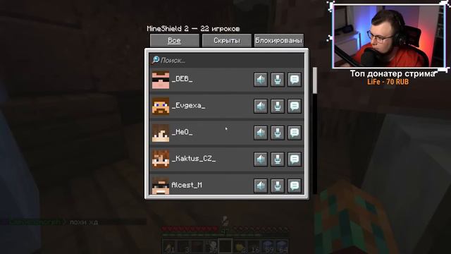 МайнШилд 2: Стрим 33 - ФИНАЛ СЕЗОНА! смотреть онлайн