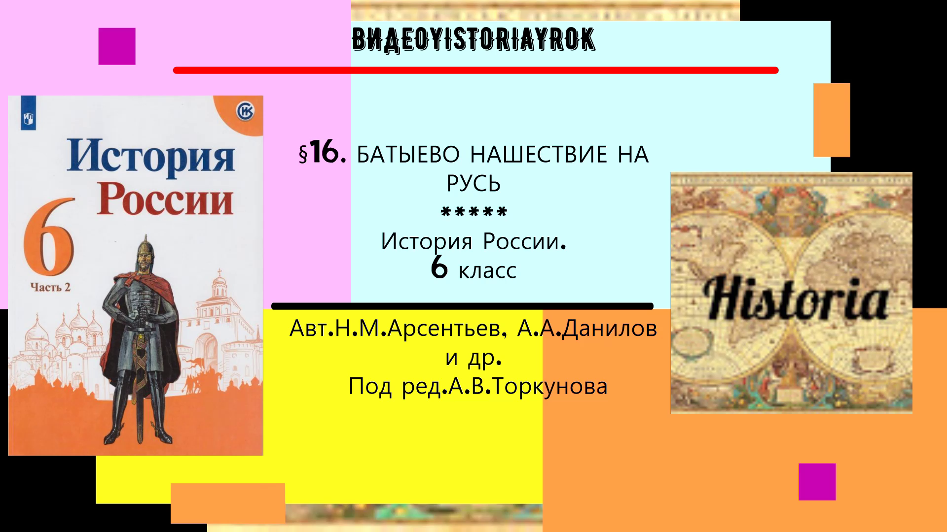 Золотая орда государственный строй население экономика и культура 6 класс презентация торкунов