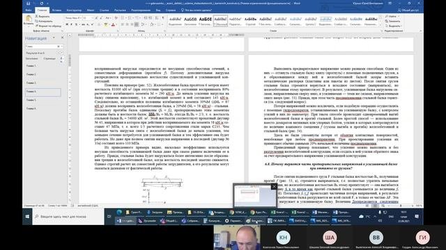 Основы реконструкции зданий
