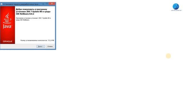 Основы Java 000. Первые шаги. Установка JDK и IDE NetBeans смотреть онлайн