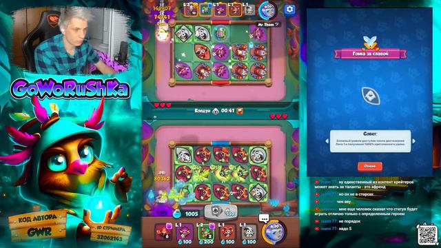 RUSH ROYALE 20.1 | STREAM | | 4100+ КРИТА | 15 МОНАХ | 15 РОБОТ | PVP