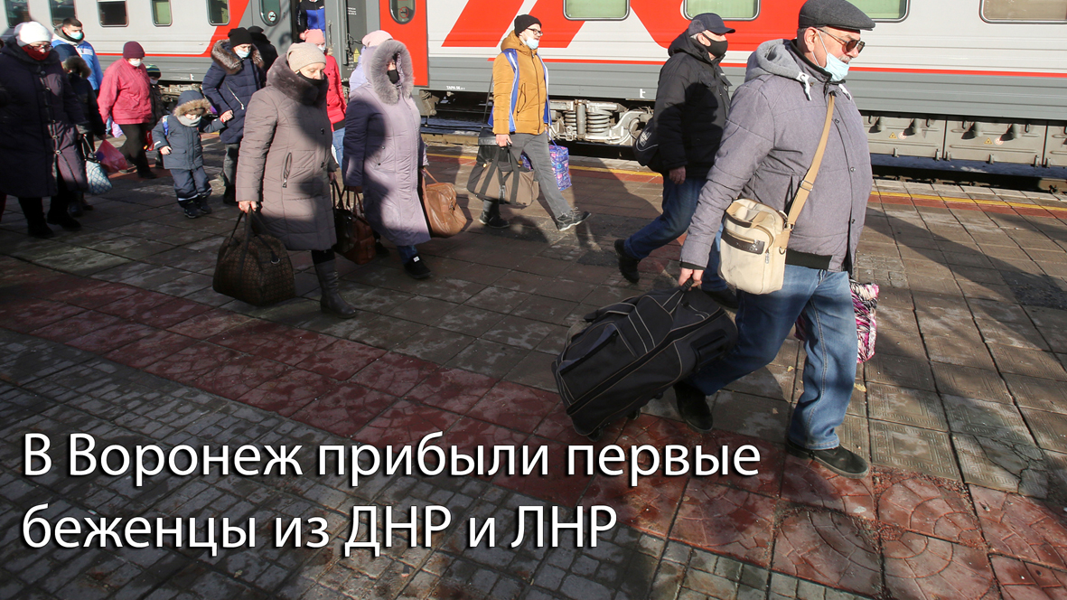 В воронеж прибыл. В воронеж прибыл
