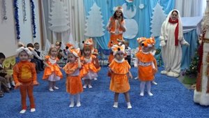 Танец лисят