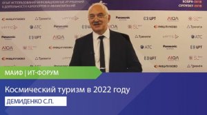 Космический туризм в 2022 году