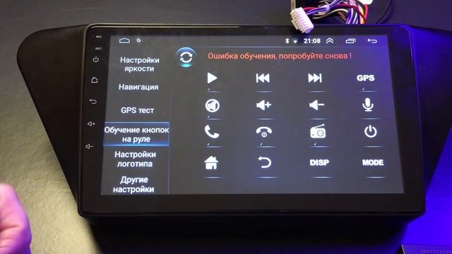 НАСТРОЙКА кнопок руля на китайской андроид магнитоле