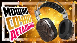 BLON B60 - Киллер конкурентов.