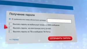 Личный кабинет абонента «Триколор ТВ»: Как получить пароль