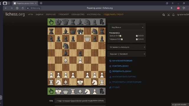Как ставить мат в 4 Хода ДЕТСКИЙ МАТ смотреть онлайн