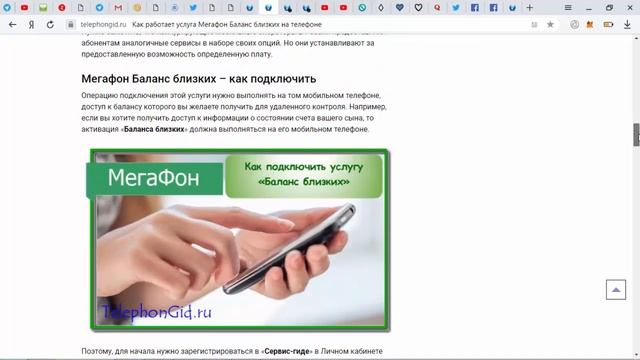 Услуга 