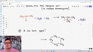 Получение алканов. Реакция Вюрца (механизм + сложные случаи). ЕГЭ по химии.
