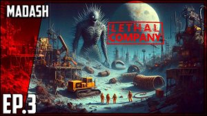 UNDERGROUND COOP #4 - Lethal Company (со стримерами)