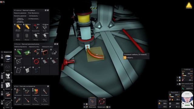 Stationeers - День электрика