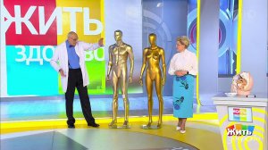 Жить здорово! Выпуск от 26.06.2019